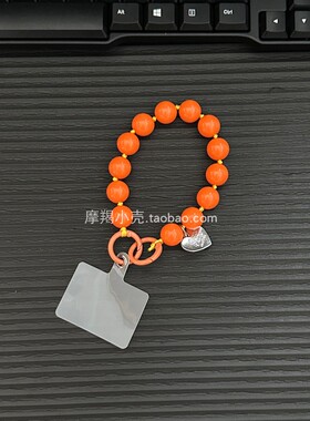 新款橙色圆珠绑结手机挂绳短款链条手腕绳车钥匙扣ccd挂饰包挂件
