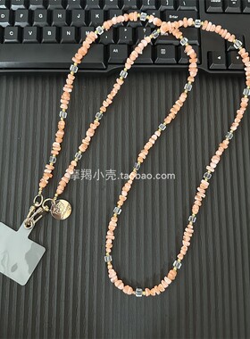 橘光粉橙色水晶碎银子串珠链条斜挎手机长款相机挂绳斜背包挂链女