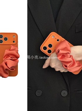 高级橙色皮纹丝巾腕带手机壳17promax/16pro适用于iphone15promax褶皱弹力14pm苹果12/11全包13新款
