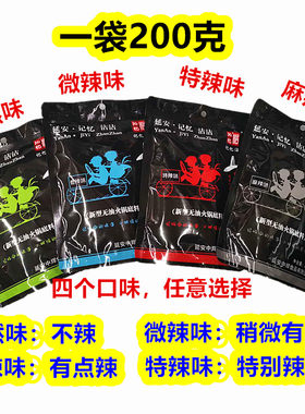 陕北延安麻辣串锅调料