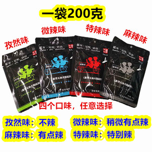 陕北延安麻辣串沾沾底料