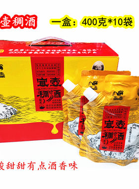 宜壶稠酒400克装陕西延安特产