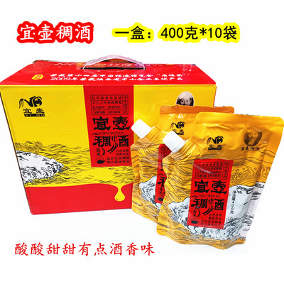 宜壶稠酒礼盒400克装陕西延安