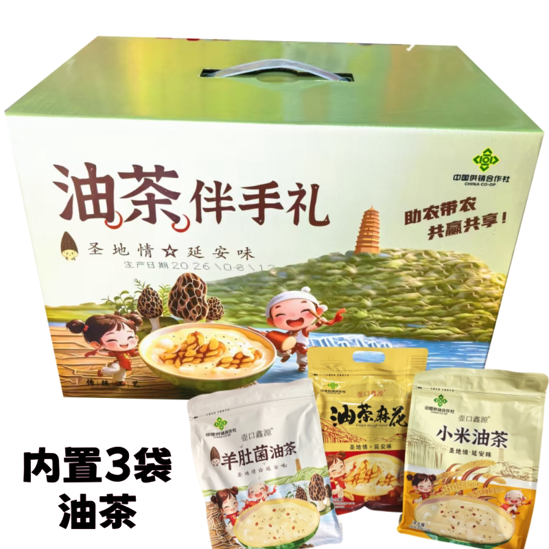 油茶伴手礼延安小米油茶