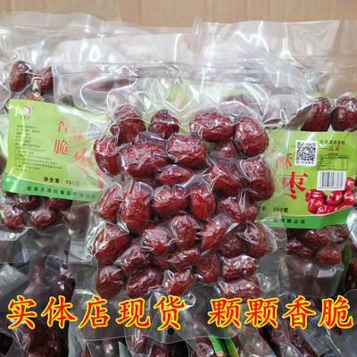 陕北延安无核空心香酥脆枣
