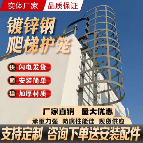 镀锌钢安全爬梯护笼15J401国标图集基坑外墙直梯消防逃生梯不锈钢