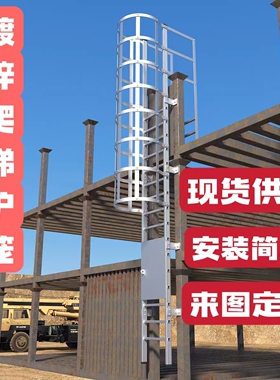 国标镀锌钢方管爬梯护笼基坑工地安全防护爬梯锁外墙消防直梯平台
