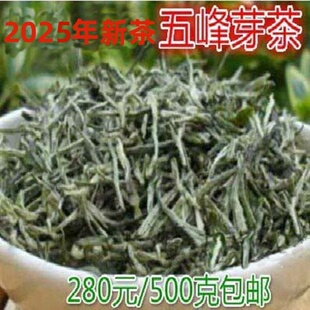 2025年新茶五峰芽毛尖春茶芽茶银毫向师傅茶500克 湖北宜昌绿茶叶