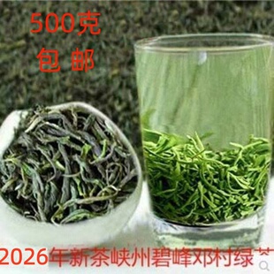 峡州碧峰2026年新茶毛尖湖北炒青绿茶宜昌邓村绿茶五峰毛尖500g