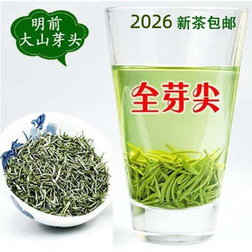 芽尖明前早春雀舌2026新茶