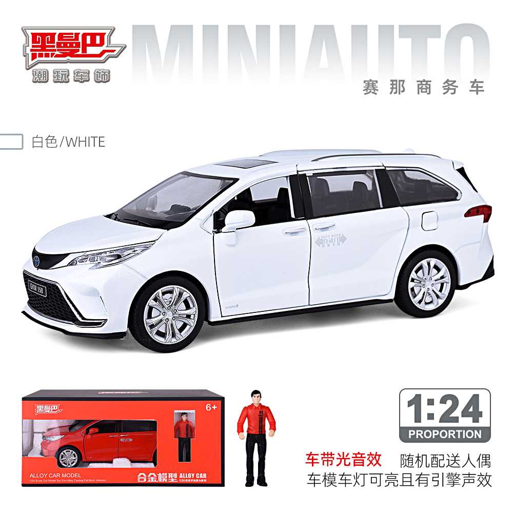 1:24丰田塞纳合金汽车模型回力声光玩具面包车商务MPV摆件礼物