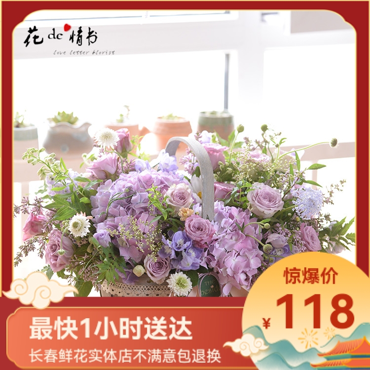 长春鲜花速递同城鲜花店情人节节康乃馨粉玫瑰香槟向日葵手提花篮