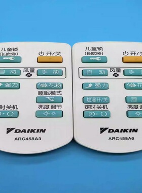 原厂原装MCK57LMV2大金空气净化器KJFL270A遥控器 大金ARC458A6