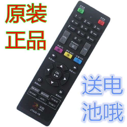 原装正品华数机顶盒遥控器