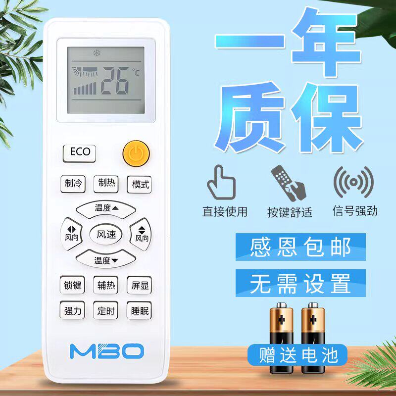 原装版MBO/美博空调遥控器KF-25GW/C5-3C KFRD-35GW/C1 36GW/Y