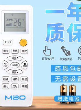 原装版MBO/美博空调遥控器KF-25GW/C5-3C KFRD-35GW/C1 36GW/Y
