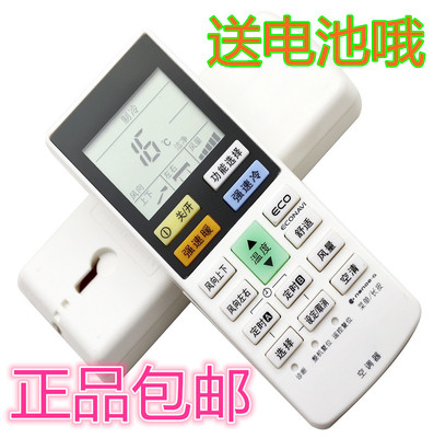 空调遥控器通用空调遥控器松下