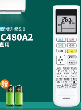 原装版大金空调遥控器ARC480A2 ARC480A36 ARC480A4 480A3/A1