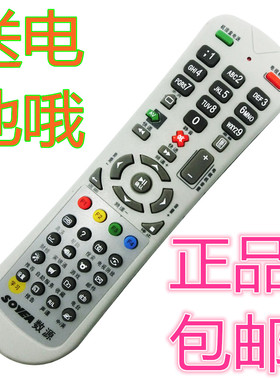 杭州正品华数数字机顶盒机顶盒 DVB-C516A飞越数字FY-06A遥控器