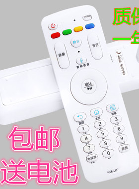 适用于海尔电视机语音遥控器LE32/40/42/43/48/50/55/60/70AL88