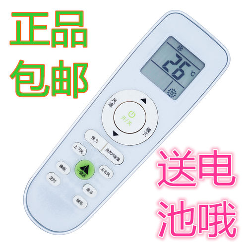空调遥控器惠而浦遥控器