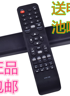 正品海尔统帅电视遥控器HTR-T09 LE32KUH3 42KUH3LE32KNH3 32KUH1
