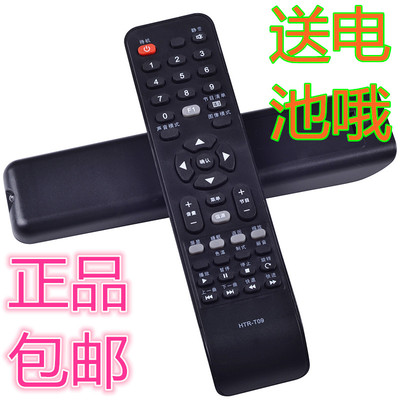 正品海尔统帅电视遥控器HTR-T09 LE32KUH3 42KUH3LE32KNH3 32KUH1