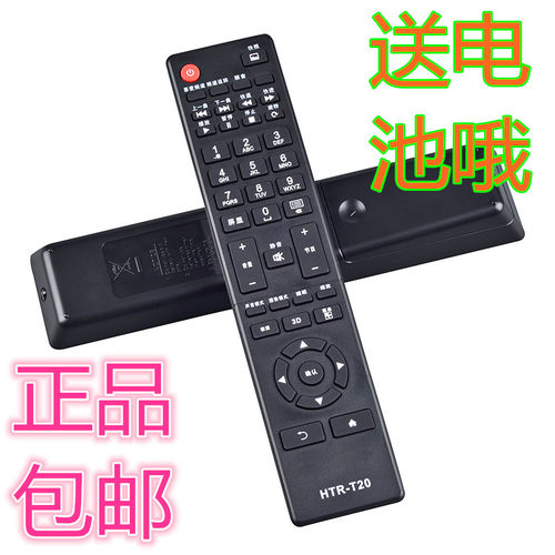 包邮海尔Leader统帅电视摇控器HTR-T20 通HTR-T21/23 D50LW7100-D