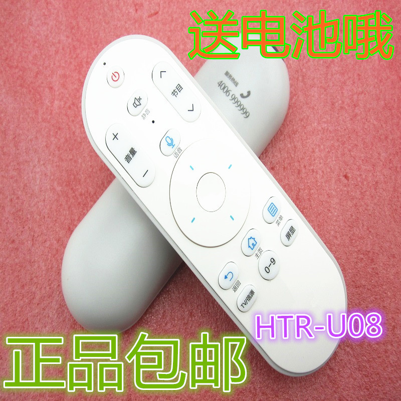 原装龙赞适用海尔电视语音遥控器HTR-U08 LE43AL88U51LE32AL88U51 3C数码配件 遥控设备 原图主图