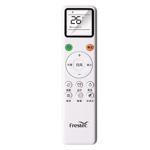 原装版Frestec/新飞空调遥控器