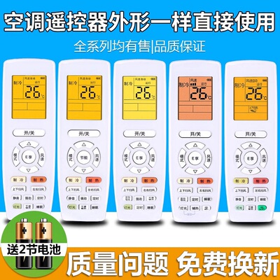 格力空调万能遥控器通用全部