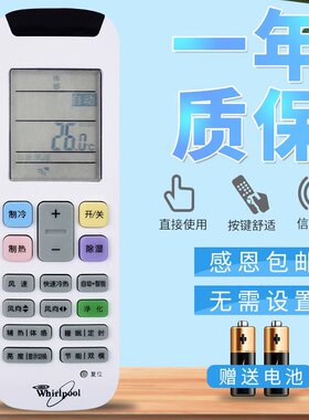 原装版whirlpool惠而浦空调遥控器YE-1(WLP) ISH-50CC2 ASH-50CC3