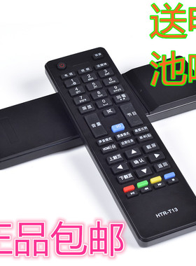 包邮正品海尔统帅电视遥控器HTR-T13 LE40MNF5 LE55MNF5D42LW7001