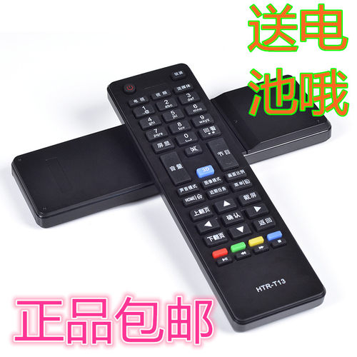 包邮正品海尔统帅电视遥控器HTR-T13 LE40MNF5 LE55MNF5D42LW7001