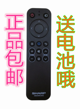 夏普原装电视遥控器GB259WJSA2 LCD-50 60 70MY5100A 45TX3000A现