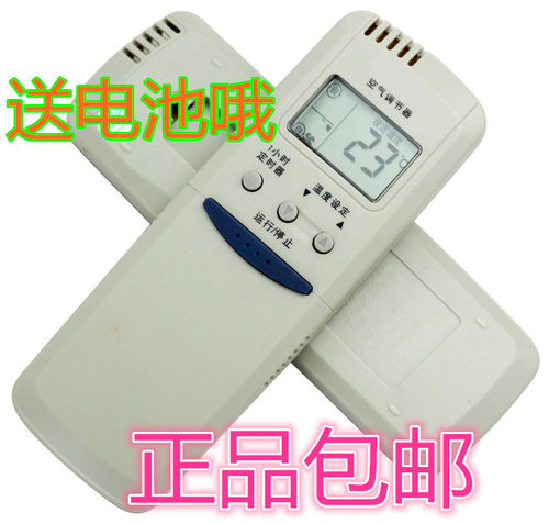 原装版三洋空调遥控器