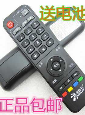 遥控器机顶盒遥控器网络