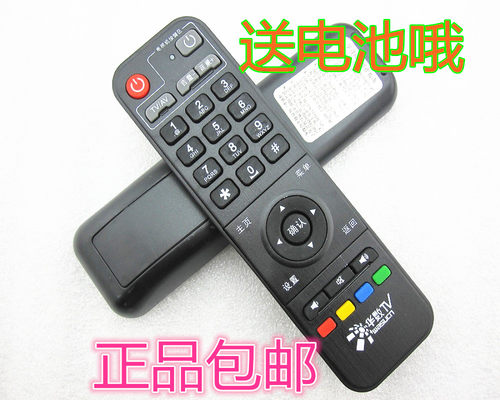 遥控器机顶盒遥控器网络