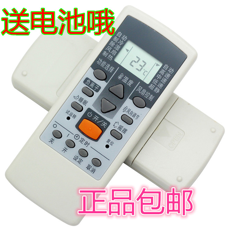 原装正品富士通将军空调遥控器