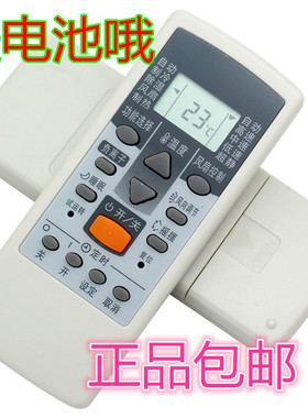 原装版富士通空调遥控器AR-PV1AR-JE4 AR-PV2 AR-JE8 AR-PV4 -JE7
