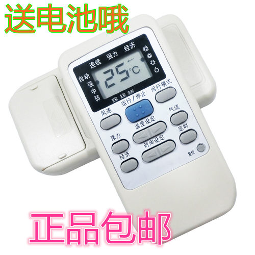 空调遥控器原装三菱重工