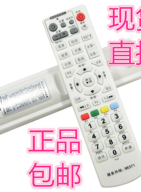 原装浙江台州路桥仙居黄岩数字电视机顶盒遥控器96371 同洲N7700