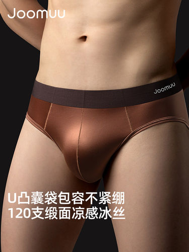 Joomuu男士三角内裤男生2026新款冰丝透气高档缎面性感夏透气短裤