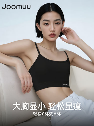 Joomuu吊带束胸内衣cos背心大胸显小塑身运动超平胸神器冰丝薄款