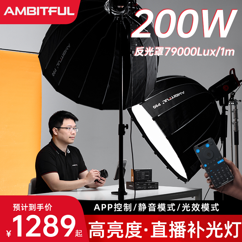 志捷摄影灯EF200w补光灯LED直播视频常亮灯摄像影视拍照打光灯