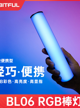 志捷BL06 RGB彩色磁吸棒灯可调节冷暖色温口袋灯小巧便携摄影灯