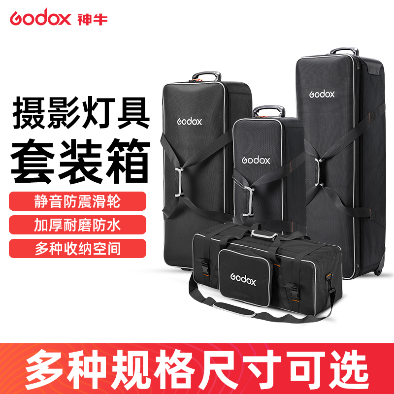 神牛套装包CB05/01/04/06/09/10/20/21/56/15/17影室闪光灯灯收纳