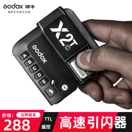 神牛X2T无线引闪器v1/V860ii/sk400闪光灯佳能尼康索尼相机触发器
