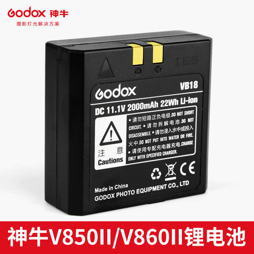 神牛VB18原装锂电池逸客V850II/V860II机顶热靴闪光灯充电器套装