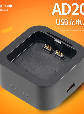 神牛USB充电器UC18/UC20/UC29适用于v860ii/v350/ad200pro锂电池
